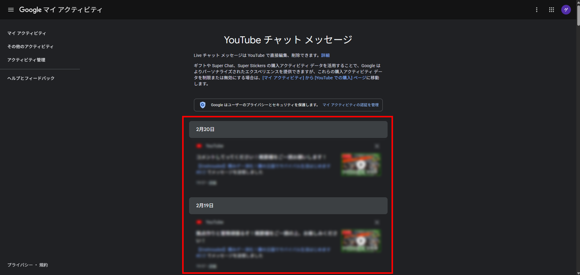 YouTubeのチャット・コメントを検索する方法｜代替手段と注意点を徹底解説 の説明画像 17