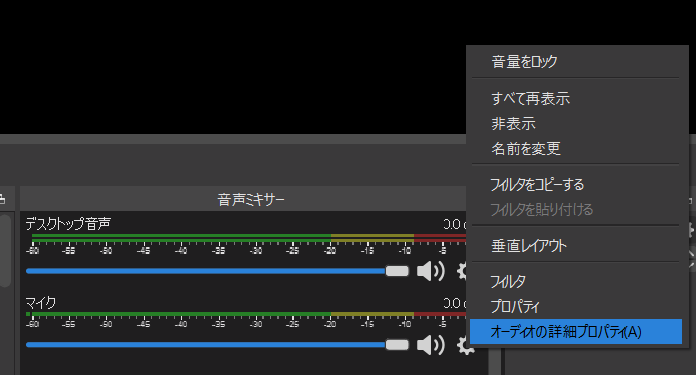 17-オーディオの設定プロパティ