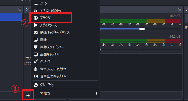 13-ブラウザソースを追加