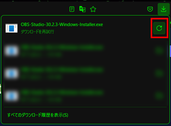 10-ダウンロードできないときの解決策②