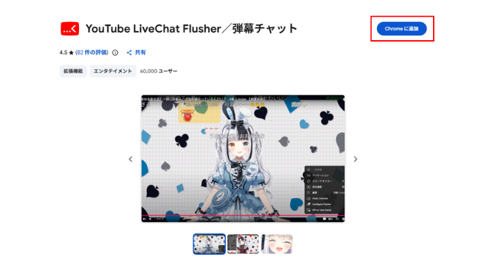 20251209 1-YouTube LiveChat Flusher