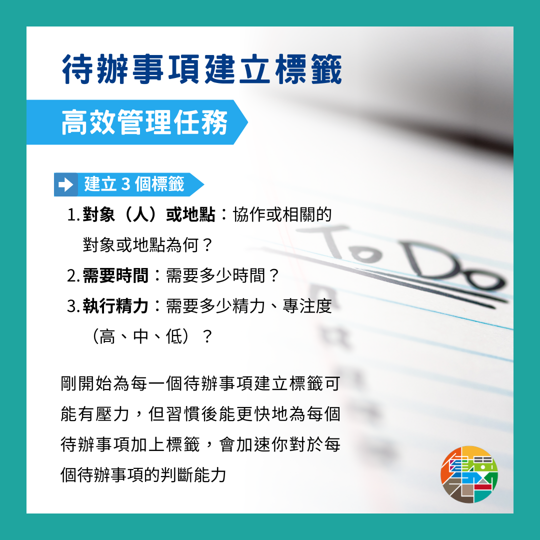🎙 Ep.95 三駕馬車管理失控的生活!第二駕:事務管理系統 Feat. 建宏 - 4-2.png