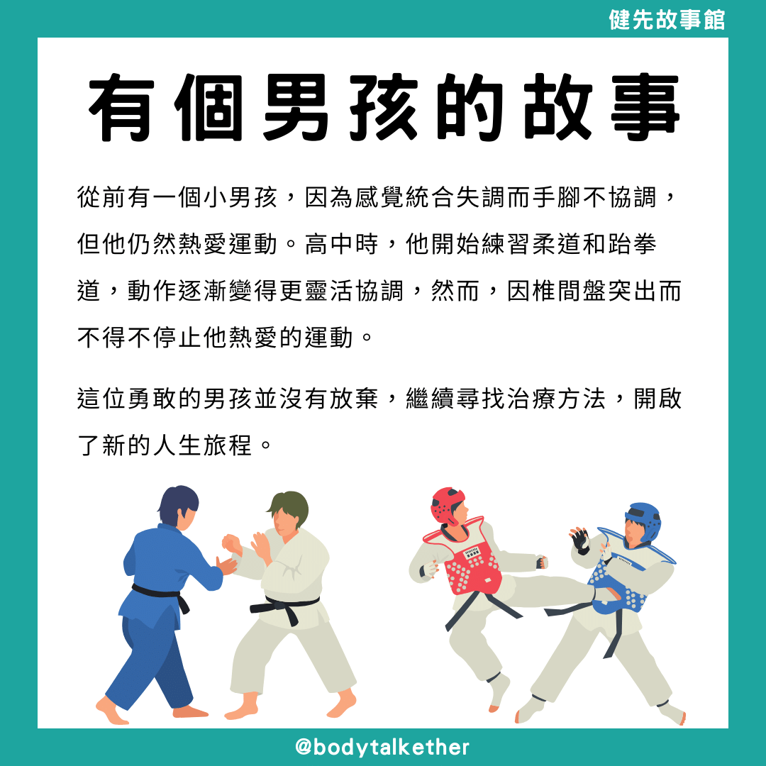 🎙 Ep.75 你到底在練什麼?健美、健體、健力、舉重、CrossFit vs 功能性訓練 Feat. 小強教練 - 4.png