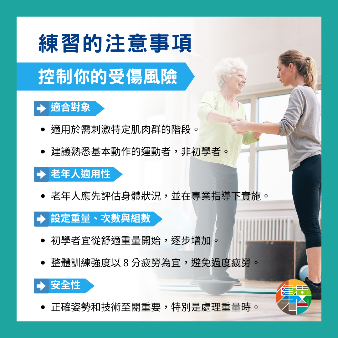 🎙 Ep.92 訓練升級:金字塔練習法 Feat. 小強教練 - 5-9.png