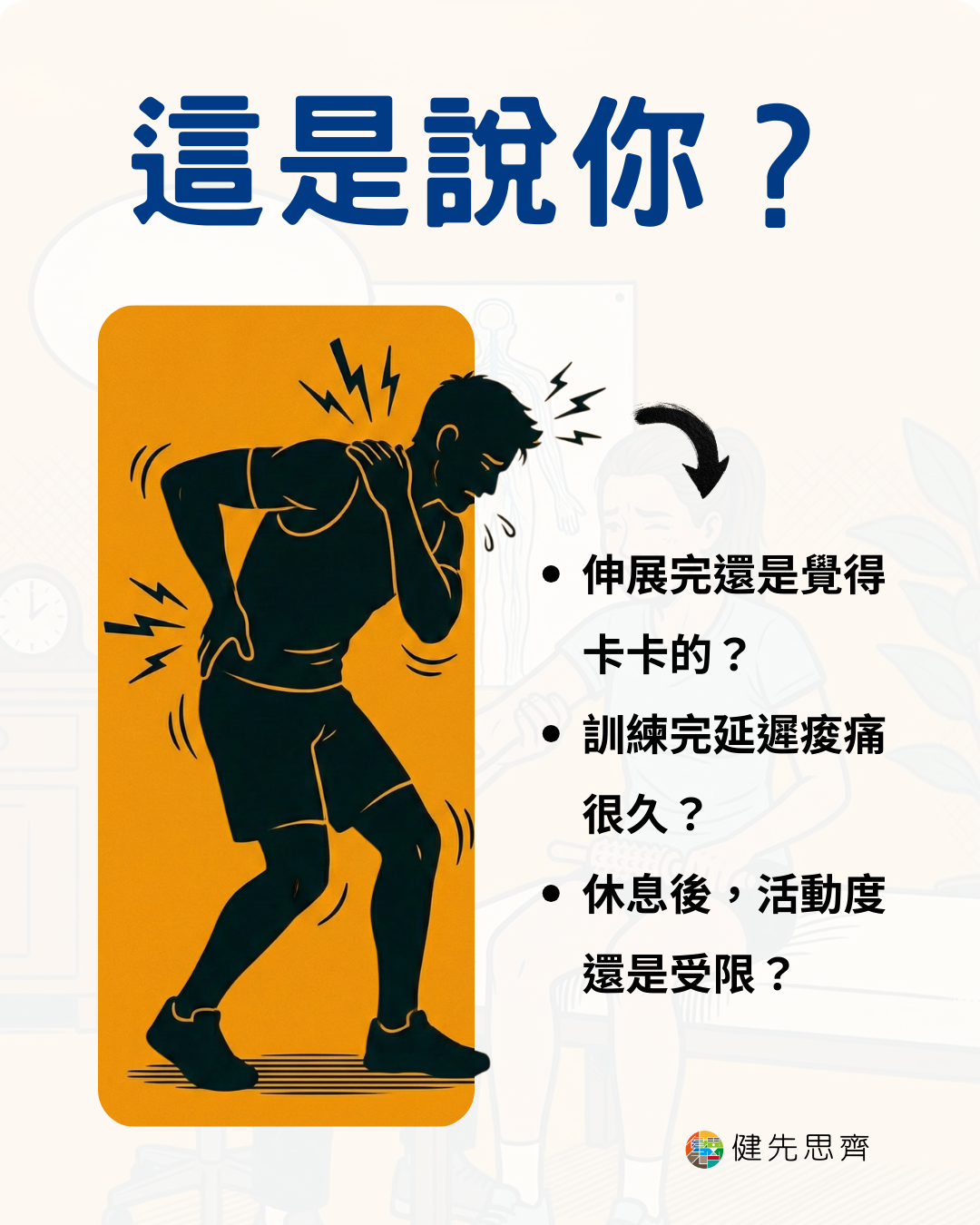 Ep.150 這是在說你?