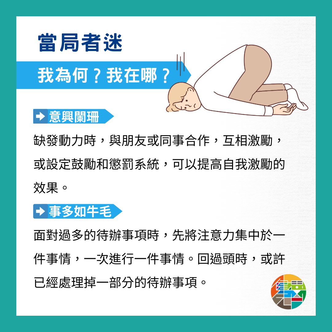 🎙 Ep.83 開始我的運動計畫?#3 計畫自然演進的 5 個環節 part 2 執行開始 Feat. 建宏 - 3-1.png