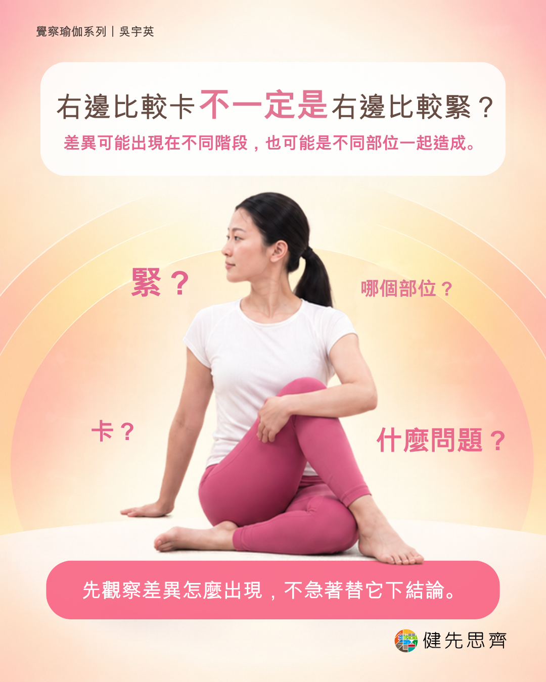 右邊比較卡,不一定代表右邊比較緊