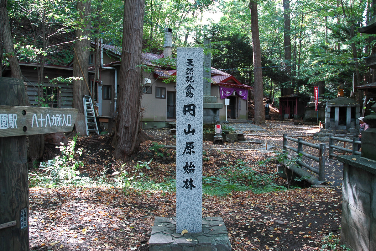 The trailhead sign at Mt Maruyama in Hokkaido