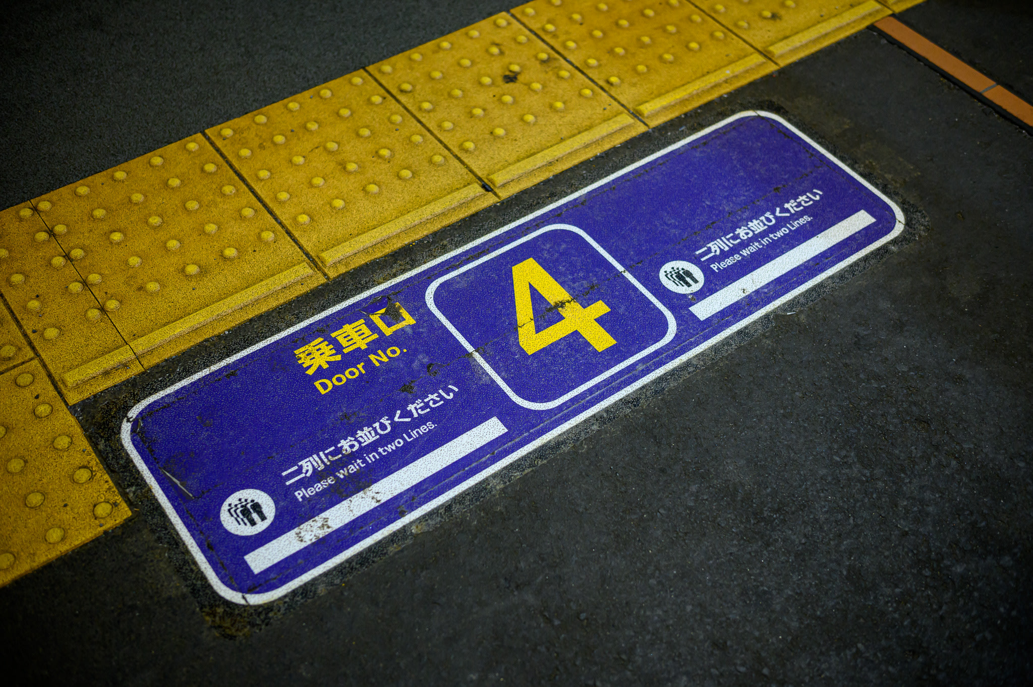 Markings on a train platform at Asahikawa Station. It denotes that the photographer is standing at the door to carriage 4, instructing passengers to line up in two lines.