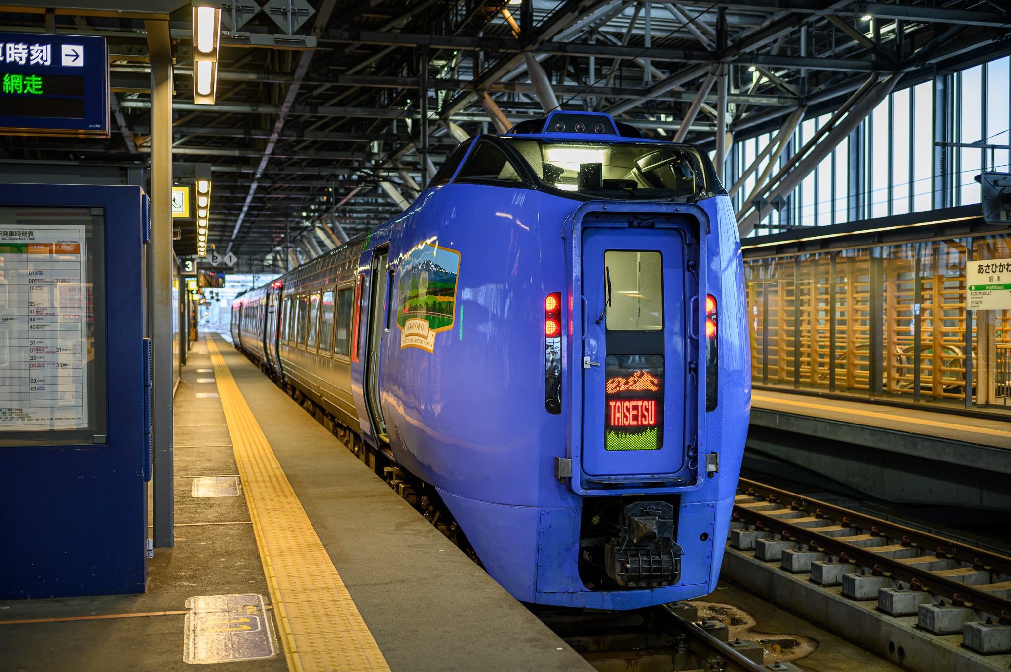 A large, limited express train, "Taisetsu", waiting at a platform at Asahikawa Station. It is bound for Abashiri.