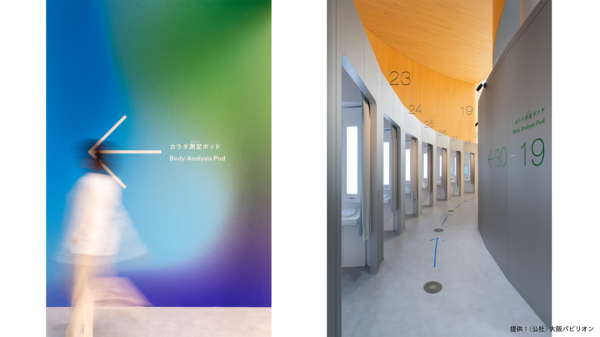 EXPO 2025 大阪・関西万博『大阪ヘルスケアパビリオン』| 館内音楽制作