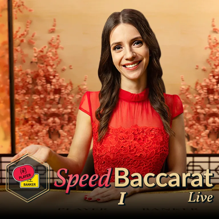 Speed Baccarat I