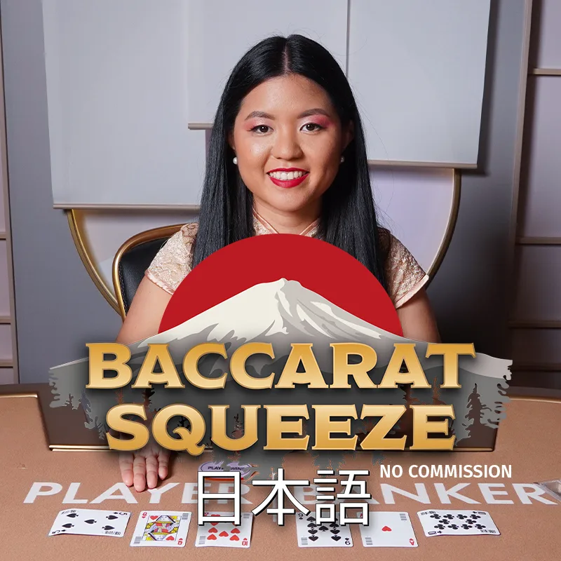 Baccarat Squeeze Japanese NC