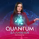 Play Greek Quantum Roulette on Starcasino.nl online casino