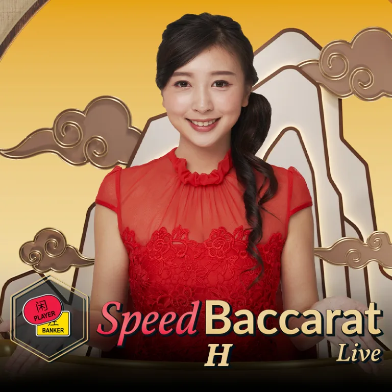 Speed Baccarat H