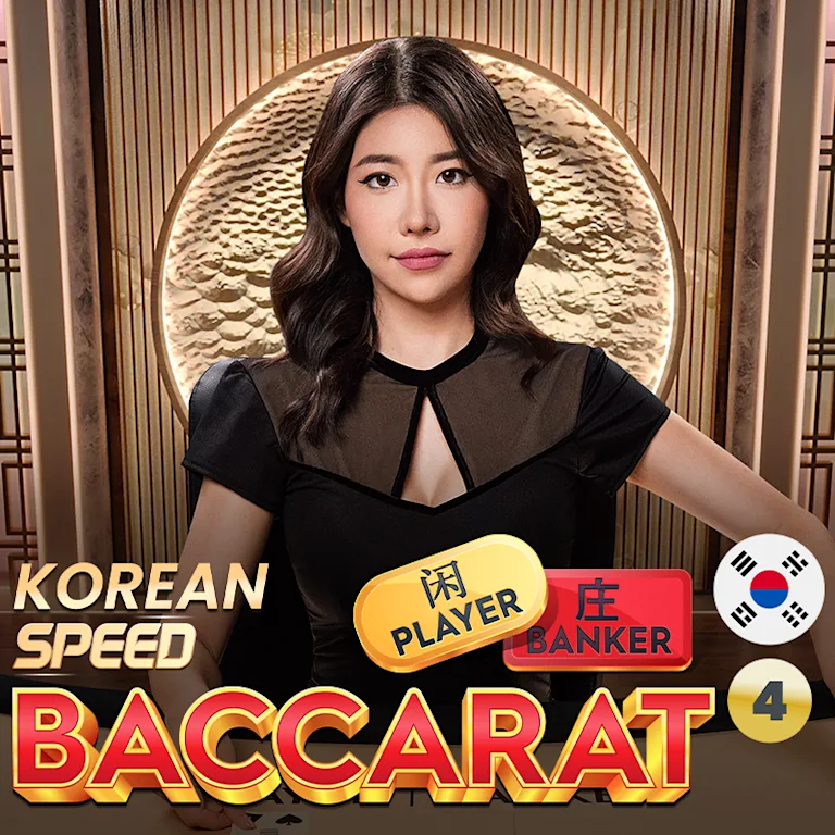 Korean Speed Baccarat 4