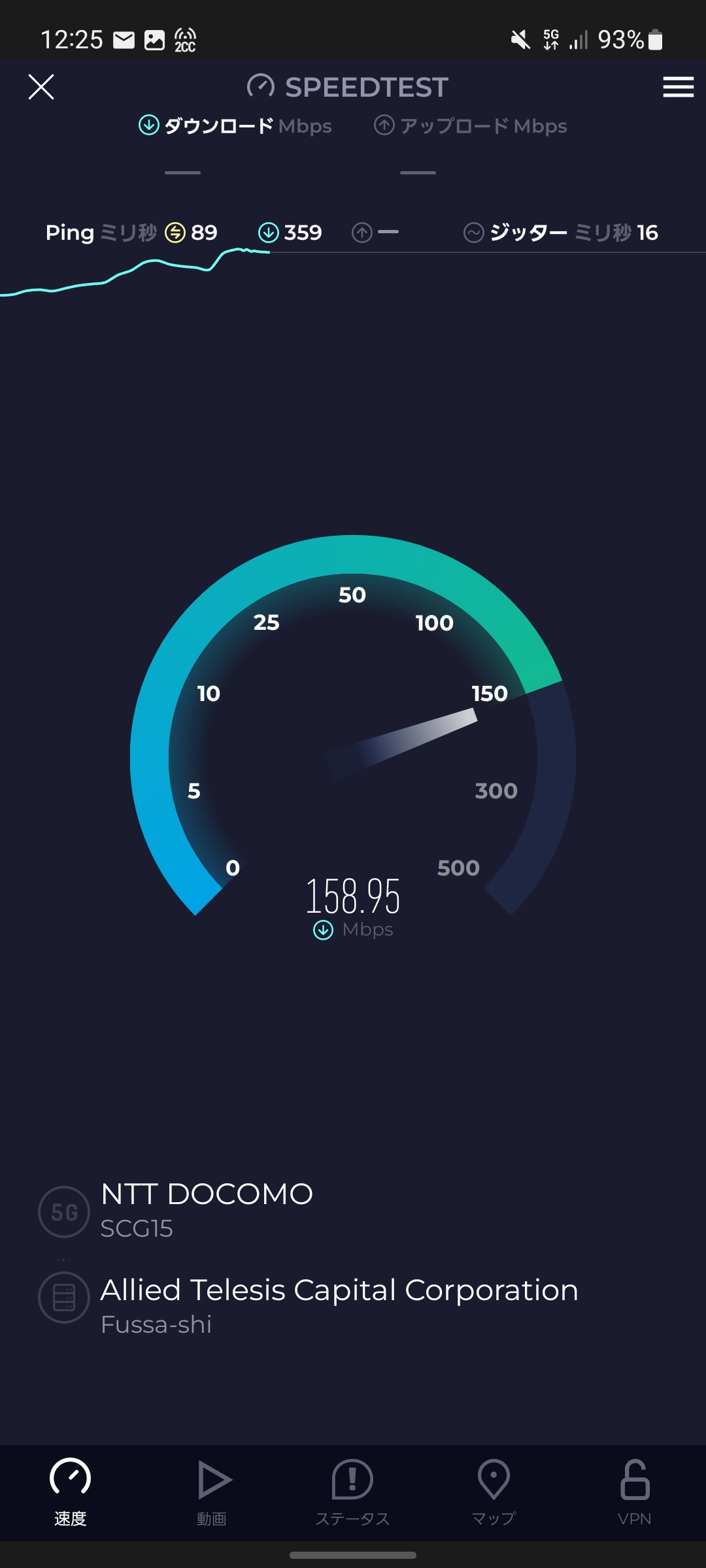 Screenshot 20230318 122549 Speedtest