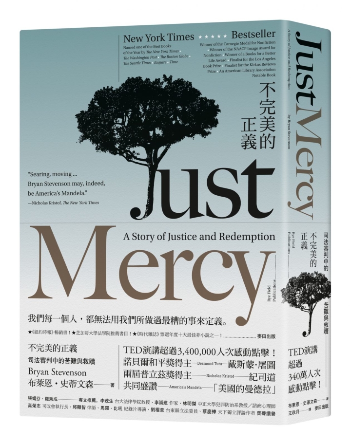 《不完美的正義》書摘:如何落實衡平於法律中的價值