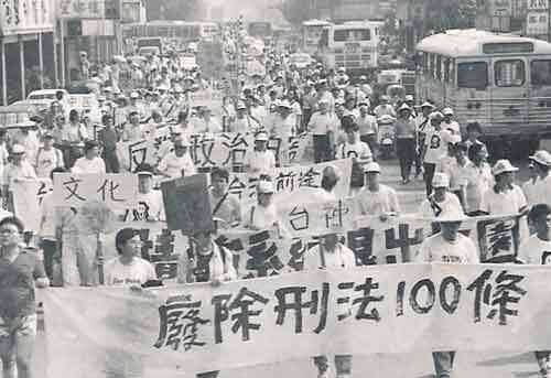 曾經台灣有部法律控制你的思想|劉珞亦