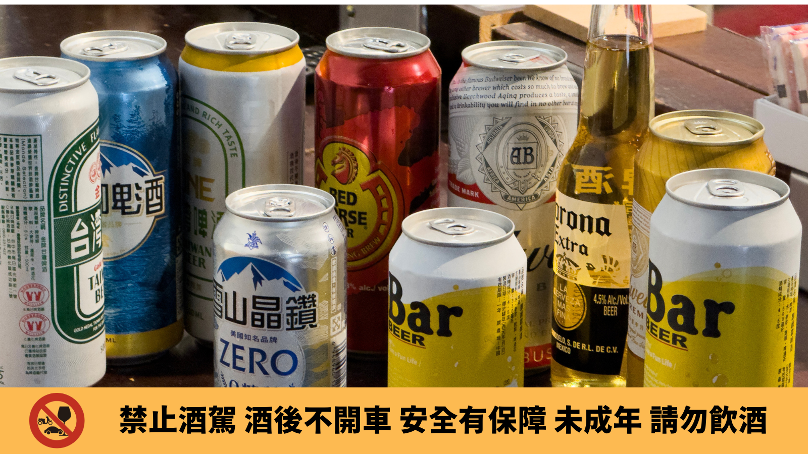 標題國產啤酒的法律保衛戰 - 3