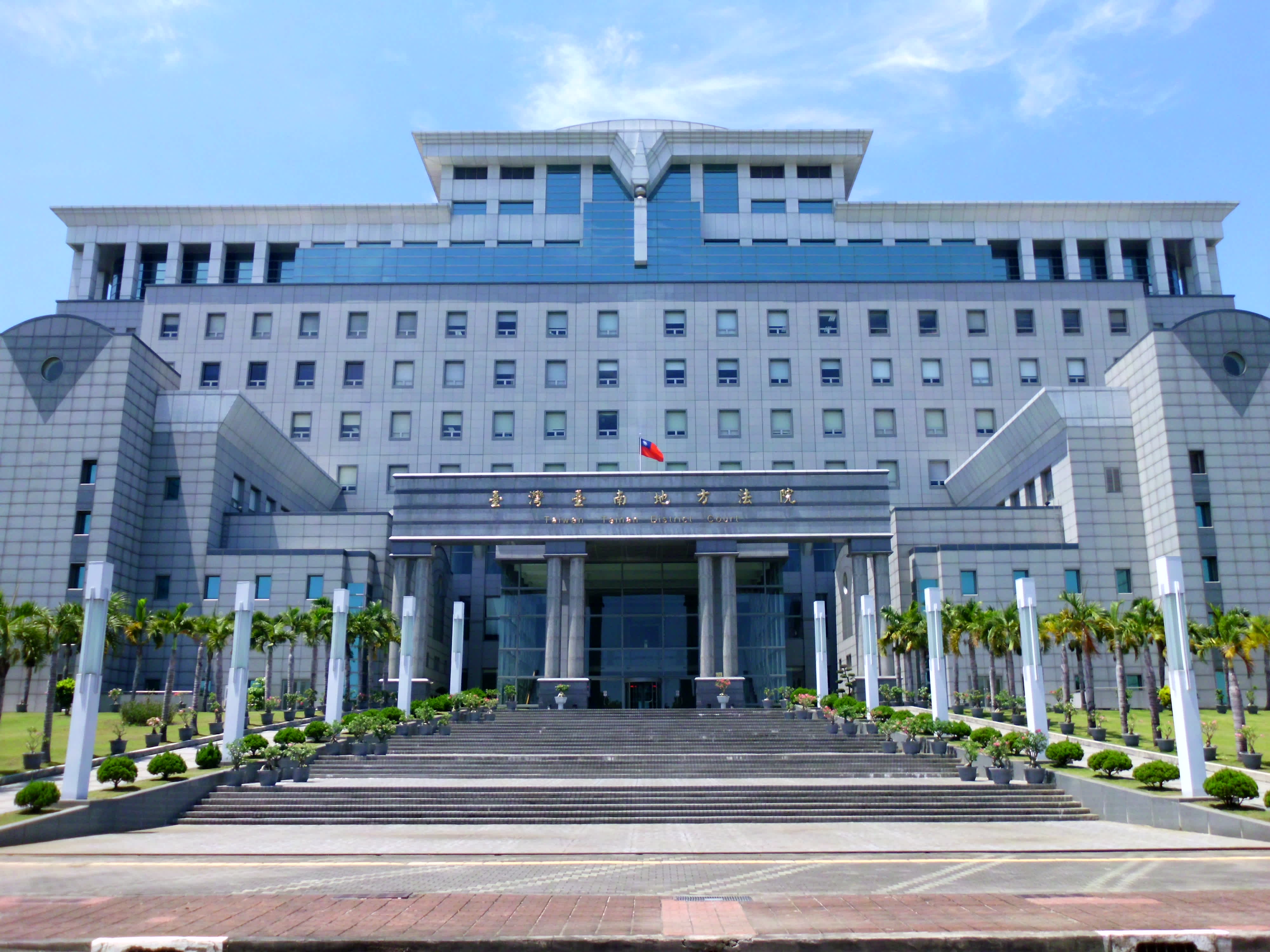 台南地院