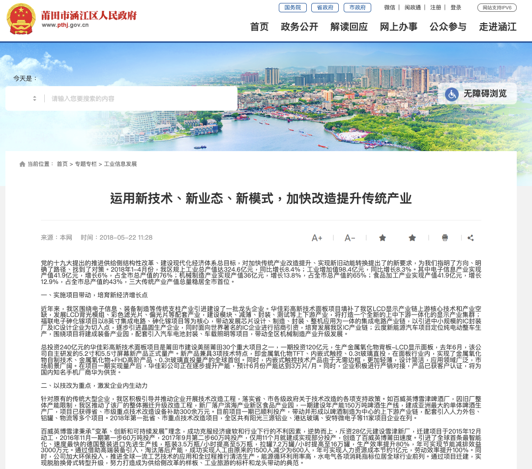 價格背後的戰爭：中國製啤酒如何席捲台灣市場 - 4
