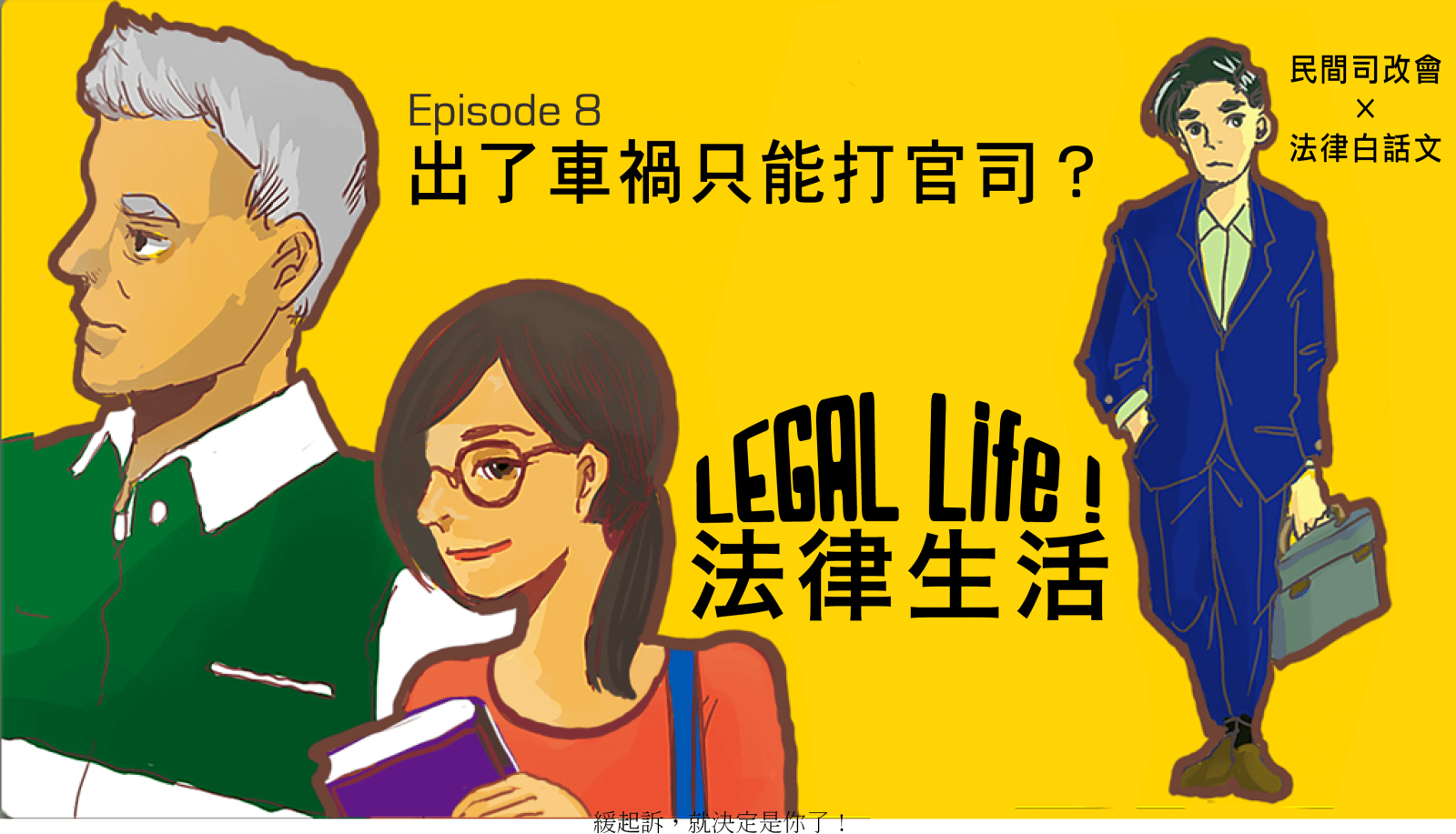 2016/07/legal-life8.png