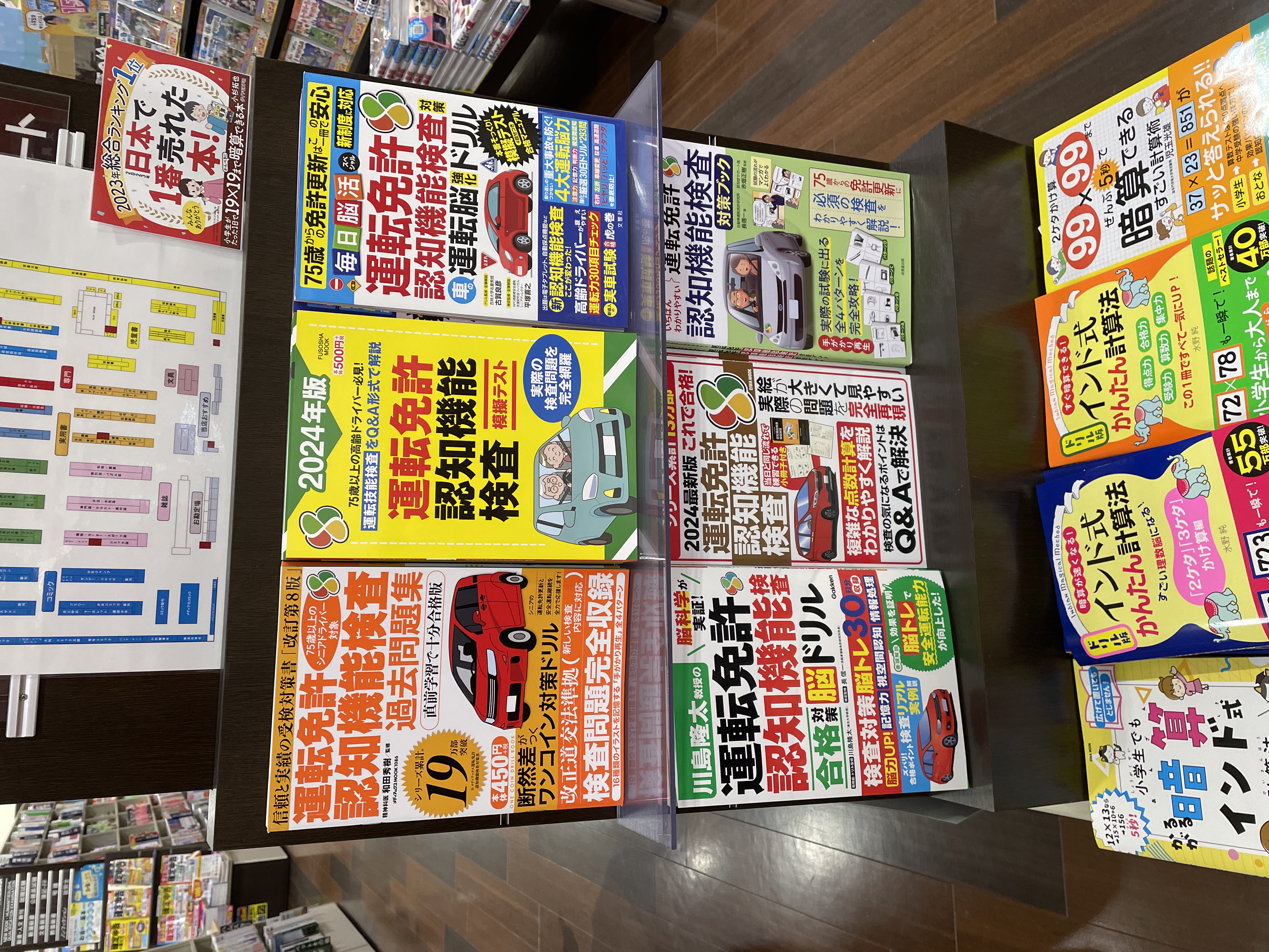 日本書店