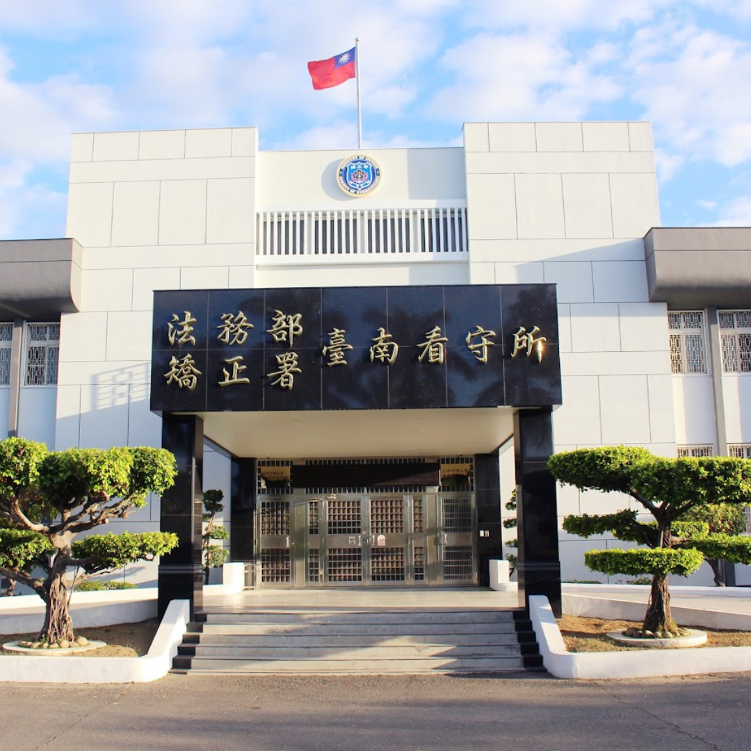 挾帶香菸給受刑人成圖利 監所管理員遭判 2 年