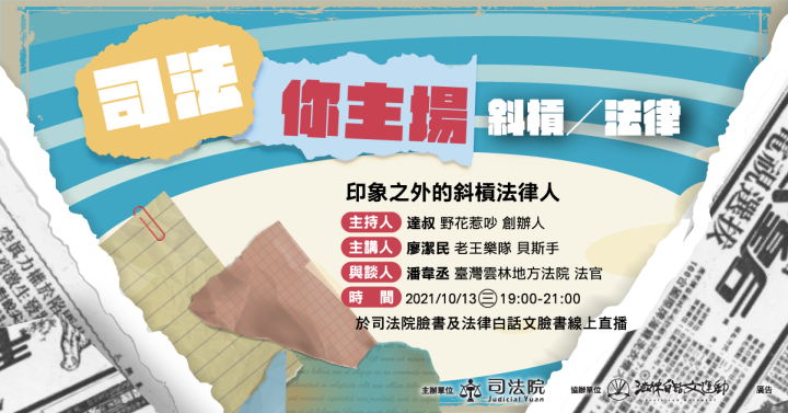 除正義天秤外,法律人的其他道路|人文思想
