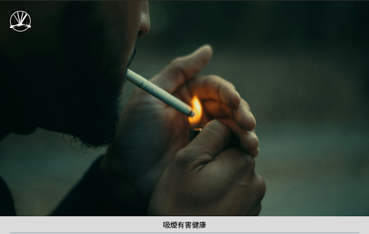 加味菸禁令襲來!又有什麼菸不能抽了?