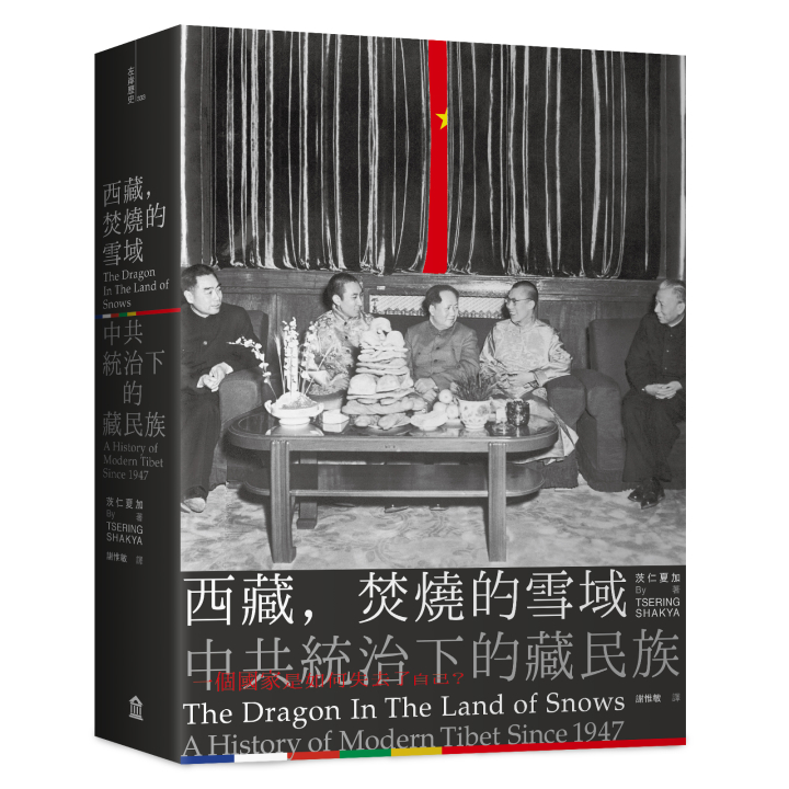 從西藏歷史看台灣未來：跟中共簽和平協議真的有用嗎？｜話鹿讀冊