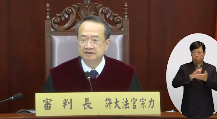 許宗力