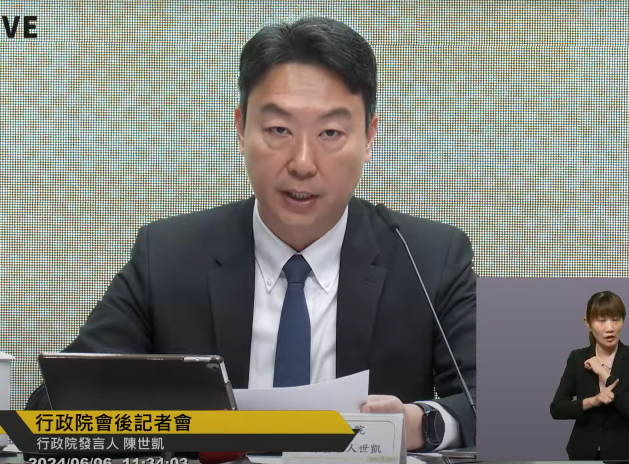 對國會改革法案提覆議 政院:違反民主又侵害人權