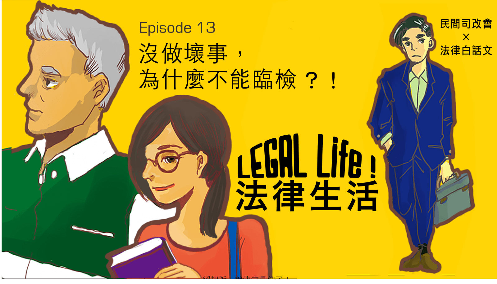 2016/08/legal-life.png