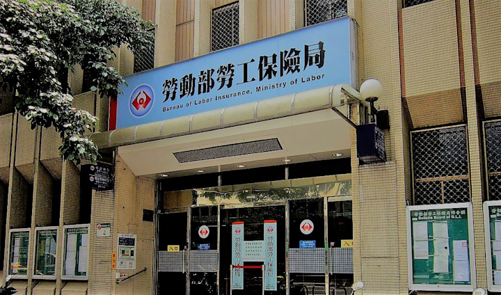 劉邦繡|老闆短報投保勞健保薪水有刑責