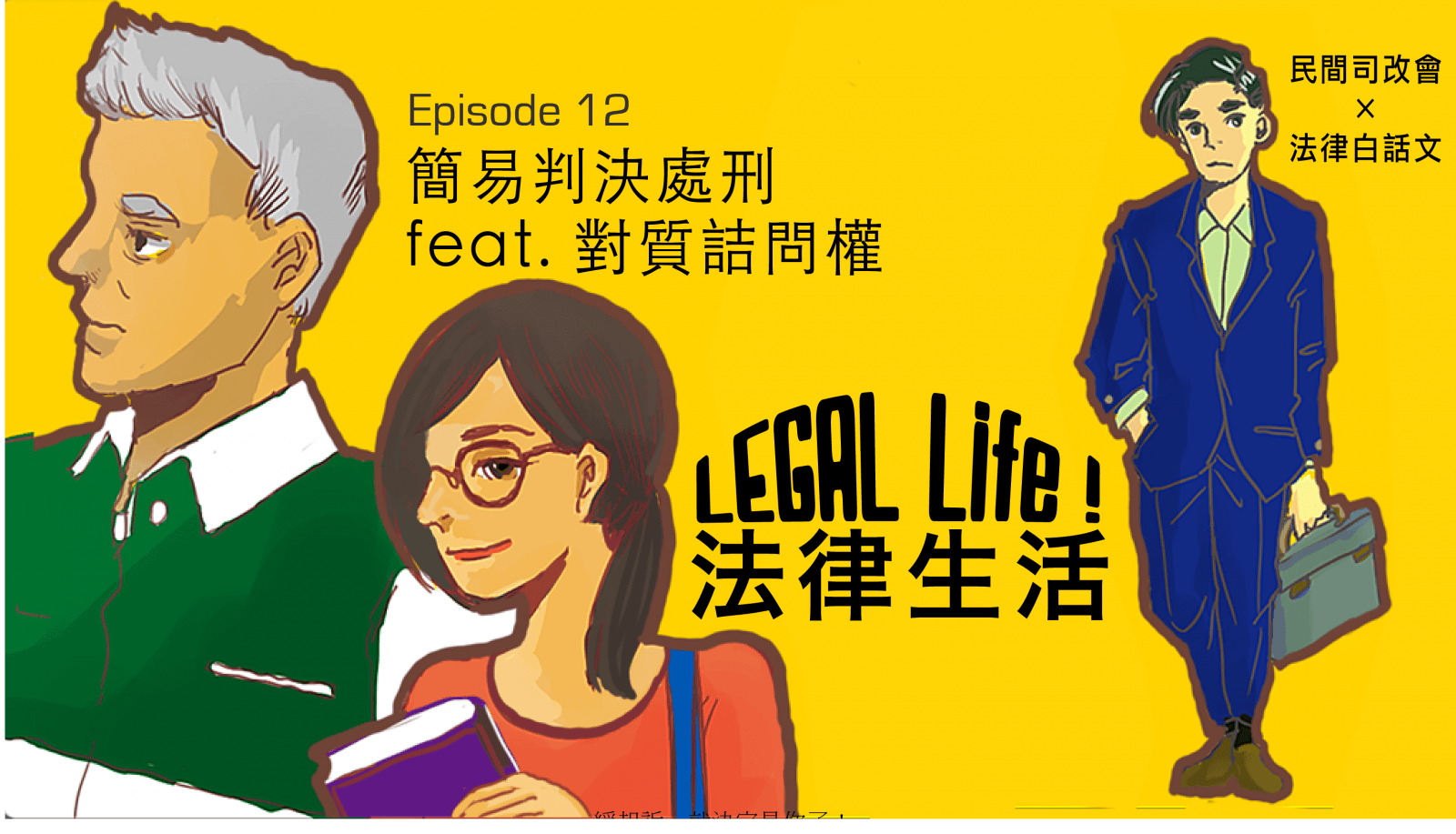 2016/08/legal-life12.png