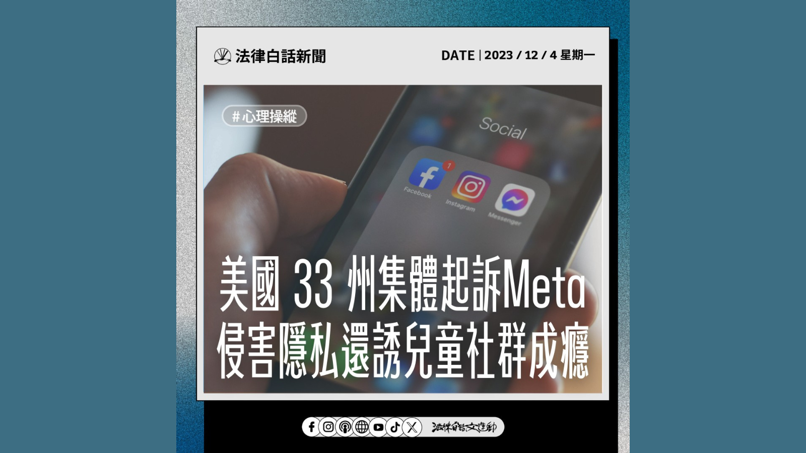 20231204重訊要聞-網站用圖 (1600 × 900 像素)