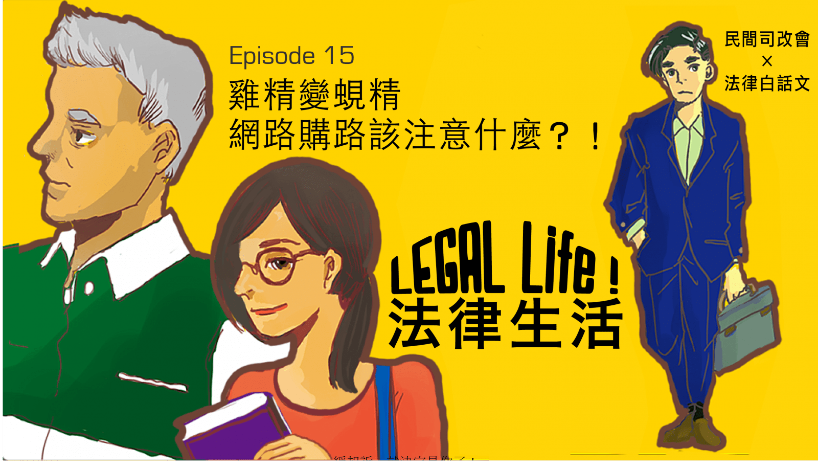 2016/09/legal-life15.png