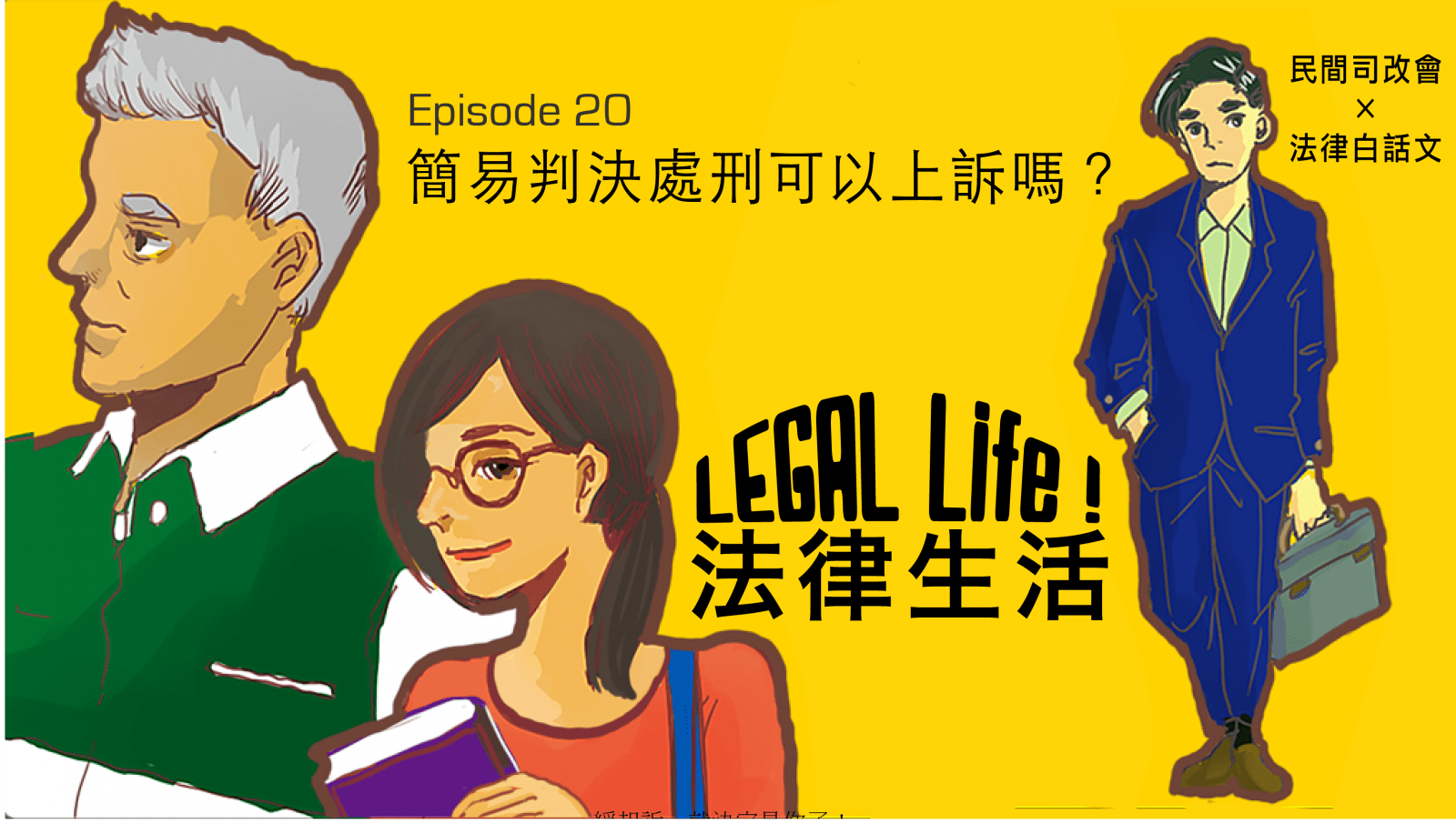2016/10/legal-life20.png