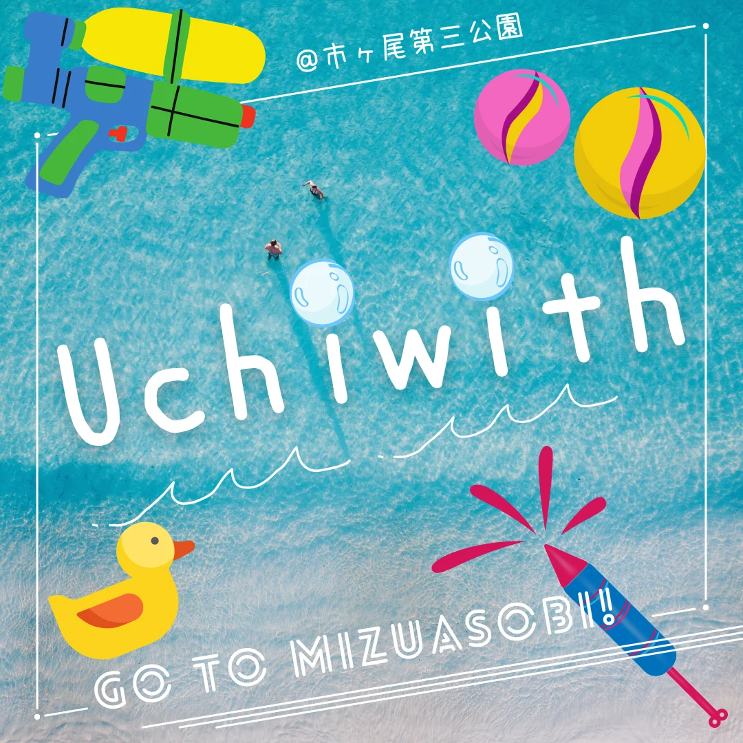 Uchiwith(うちうぃず)