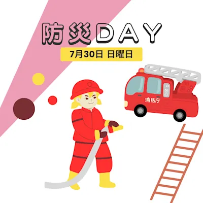 防災Day