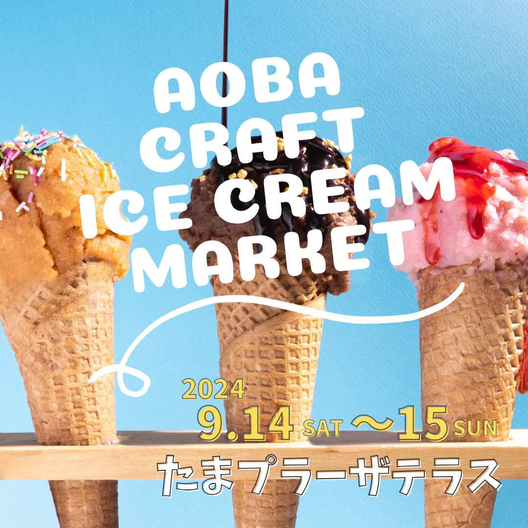 AOBA CRAFT ICE CREAM MARKET