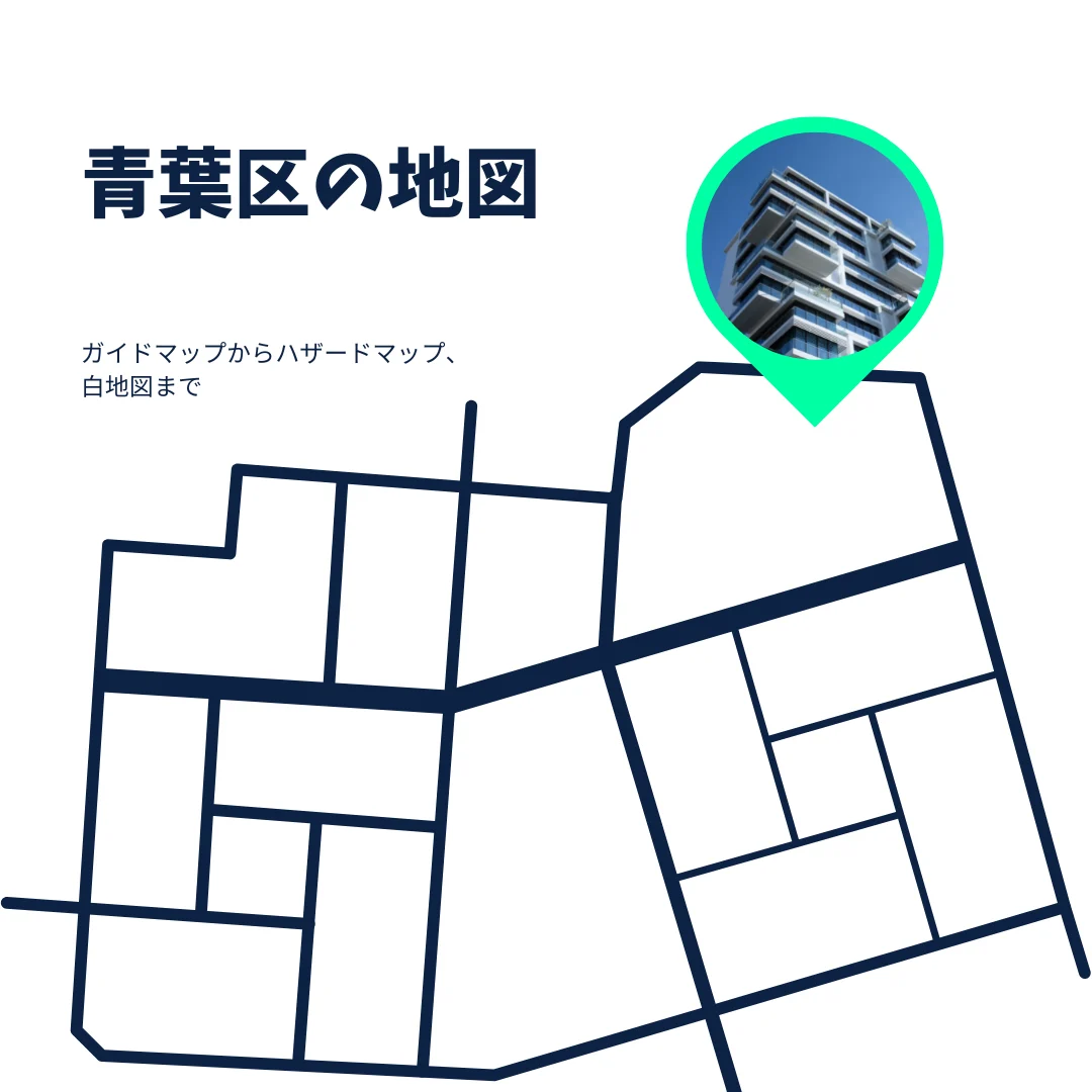 青葉区の地図いろいろ