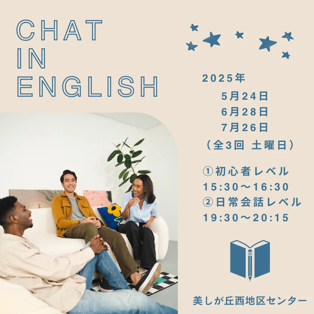 Chat in English