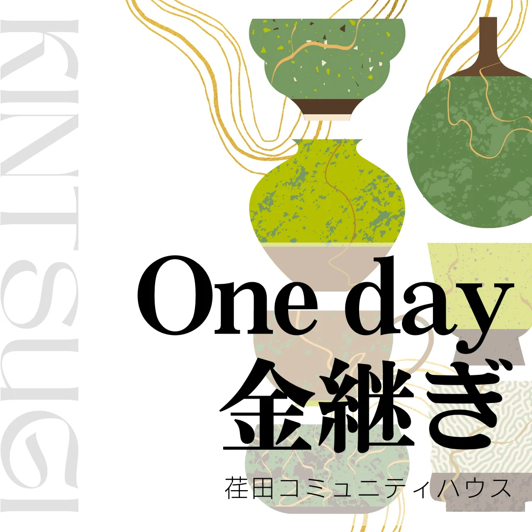 One day 金継ぎ