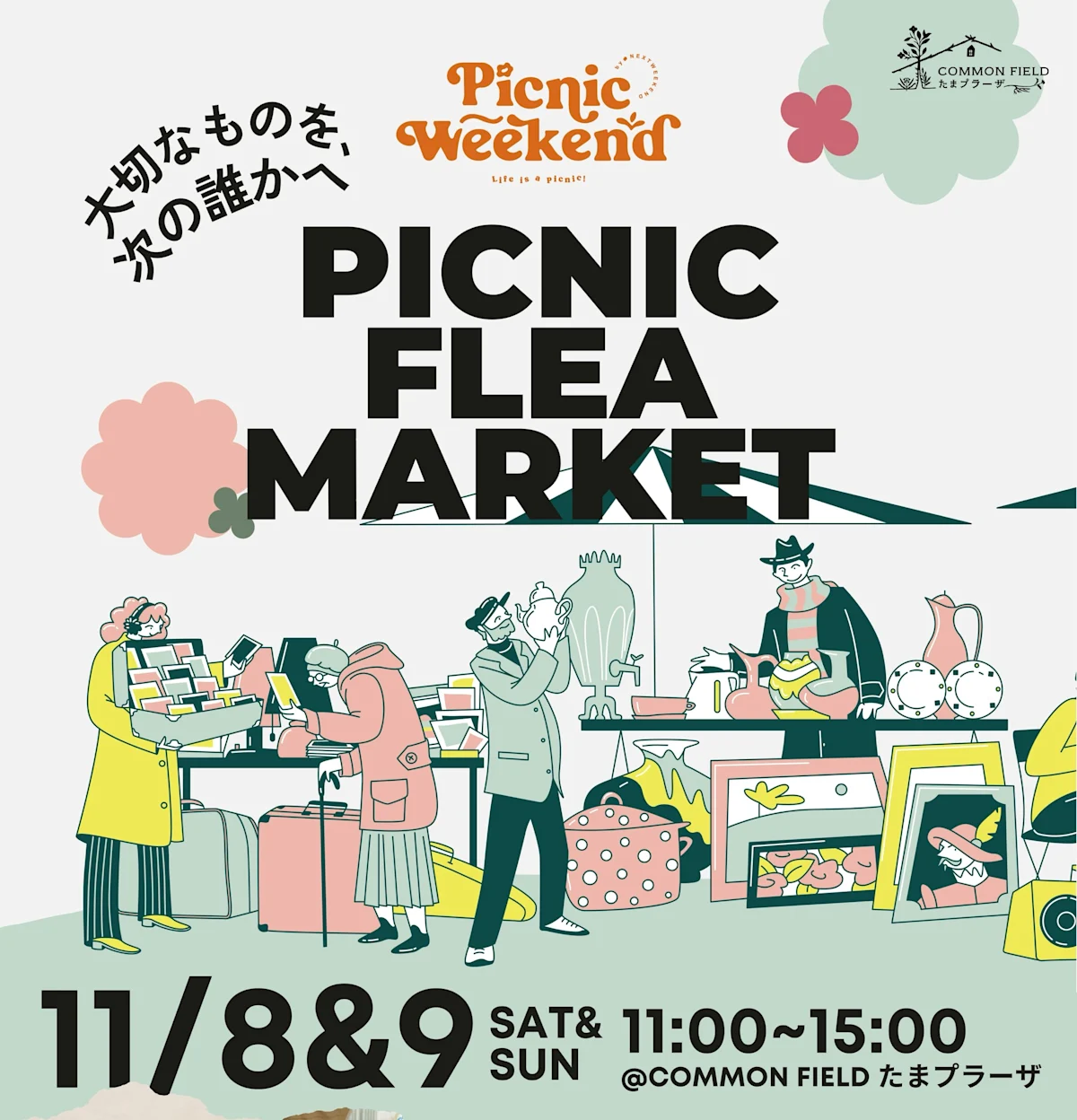 【雨天順延のため11月23日に開催】PICNIC FLEA MARKET
