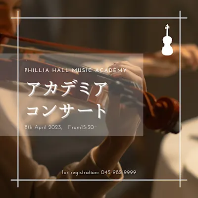 アカデミア・コンサート2023