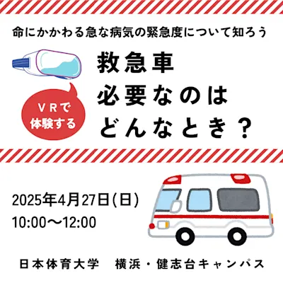 救急車 必要なのはどんなとき?