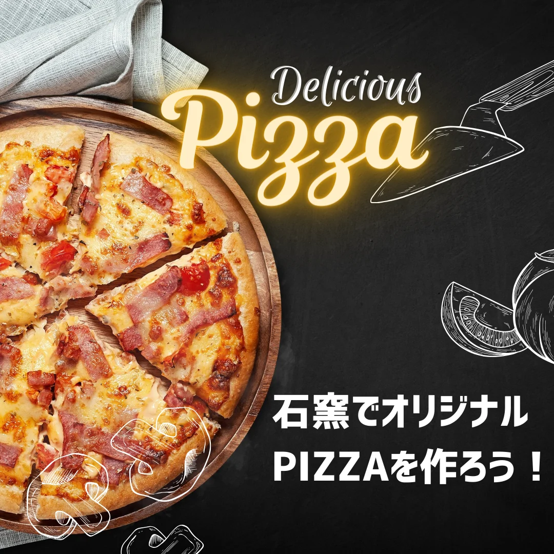 釜焼きPIZZA